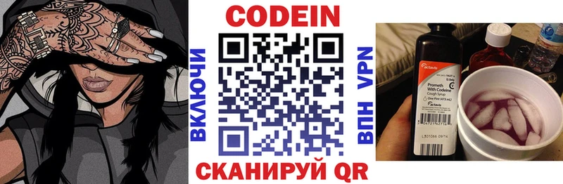 наркошоп  Тобольск  Кодеиновый сироп Lean Purple Drank 