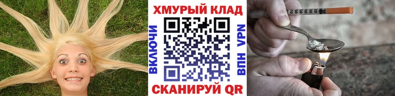 ГЕРОИН белый  Тобольск 