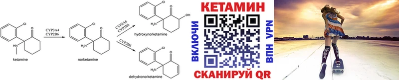 Кетамин ketamine где можно купить наркотик Тобольск