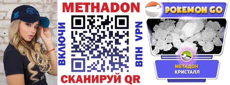 Метадон белоснежный Тобольск