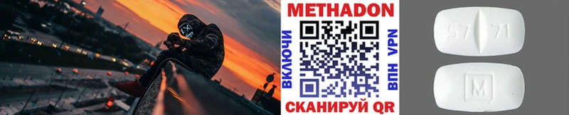 Метадон VHQ  где продают наркотики  Тобольск 