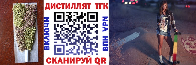 Дистиллят ТГК Wax  Тобольск 